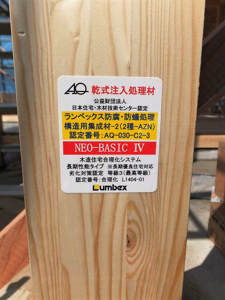 乾式注入処理材を使用