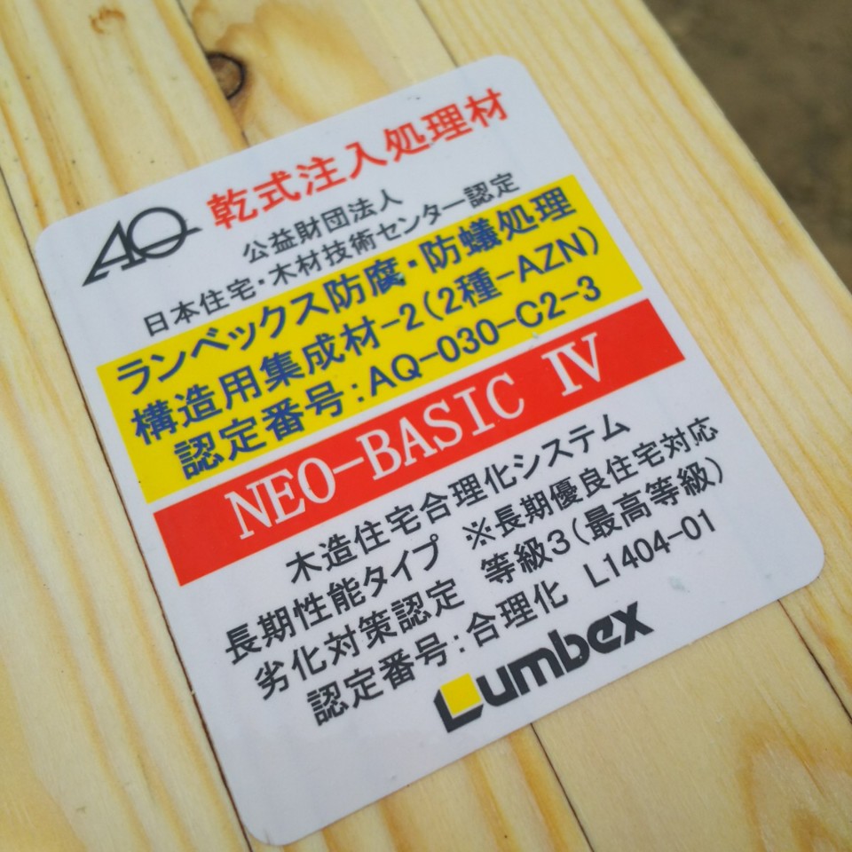 乾式注入処理材を使用